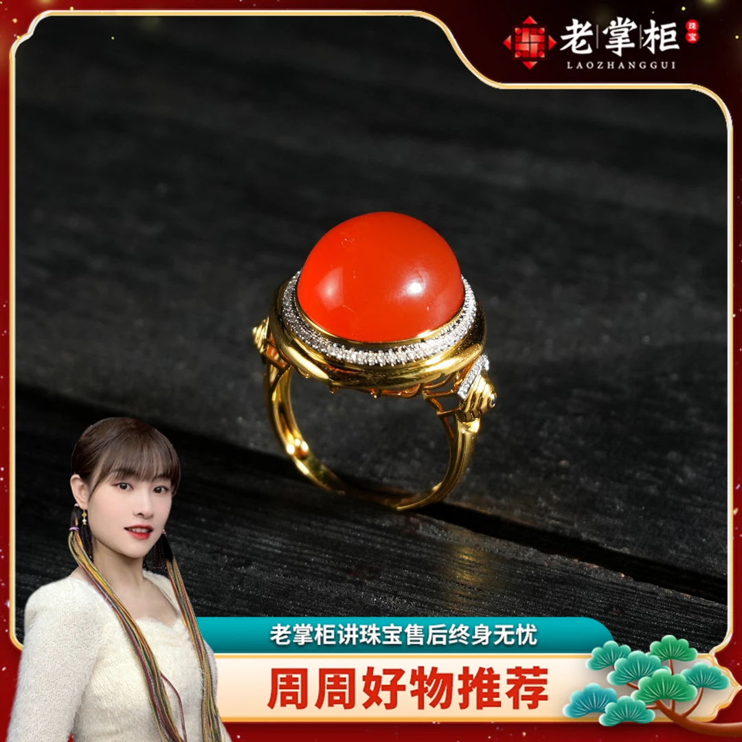 【老掌柜】18K冰红/南红戒指   AGZ091907