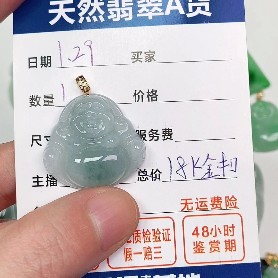 翡翠吊坠(不含链)18K金镶嵌
