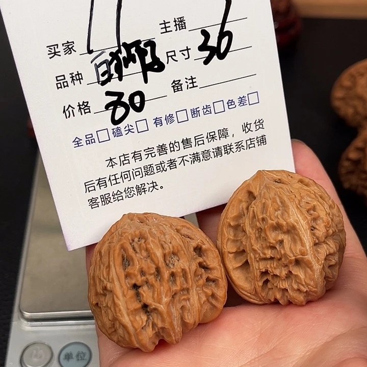 把件文玩核桃白狮子文玩核桃