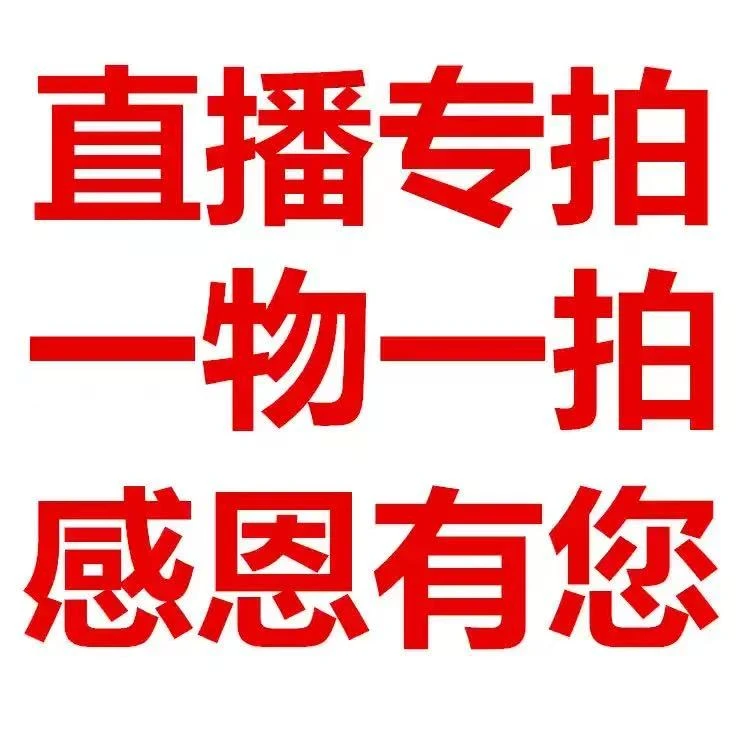 枫树直播间一物一拍具体树形高度以直播间看到的为主