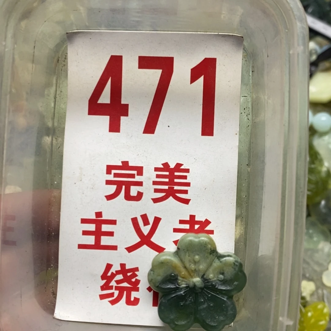 蛇纹石玉挂坠未镶嵌