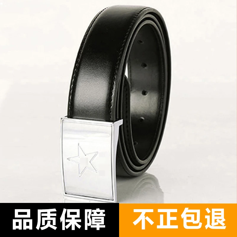 军迷腰带皮带男五角星皮户外训练自动针扣商务休闲常服战术内腰带