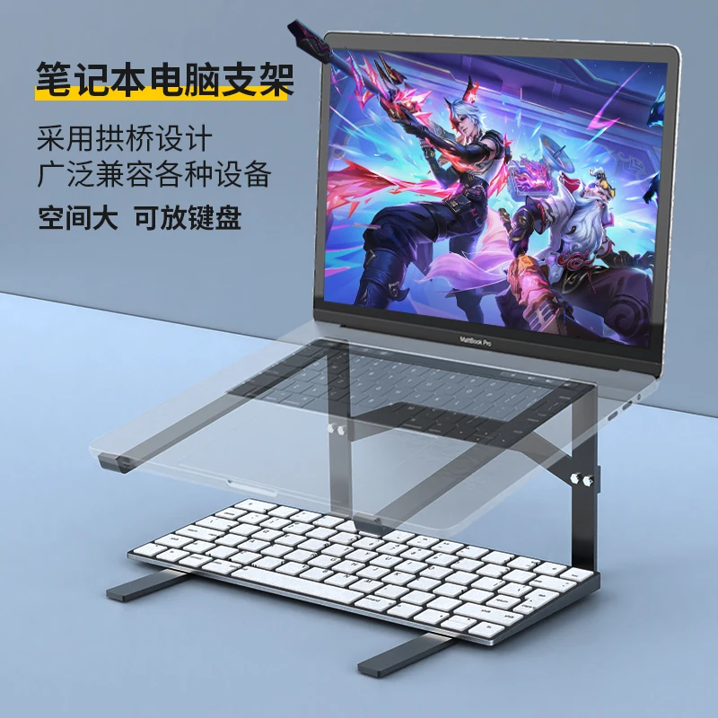 笔记本电脑支架增高散热托物架折叠便携平板通用稳固悬空游戏本架