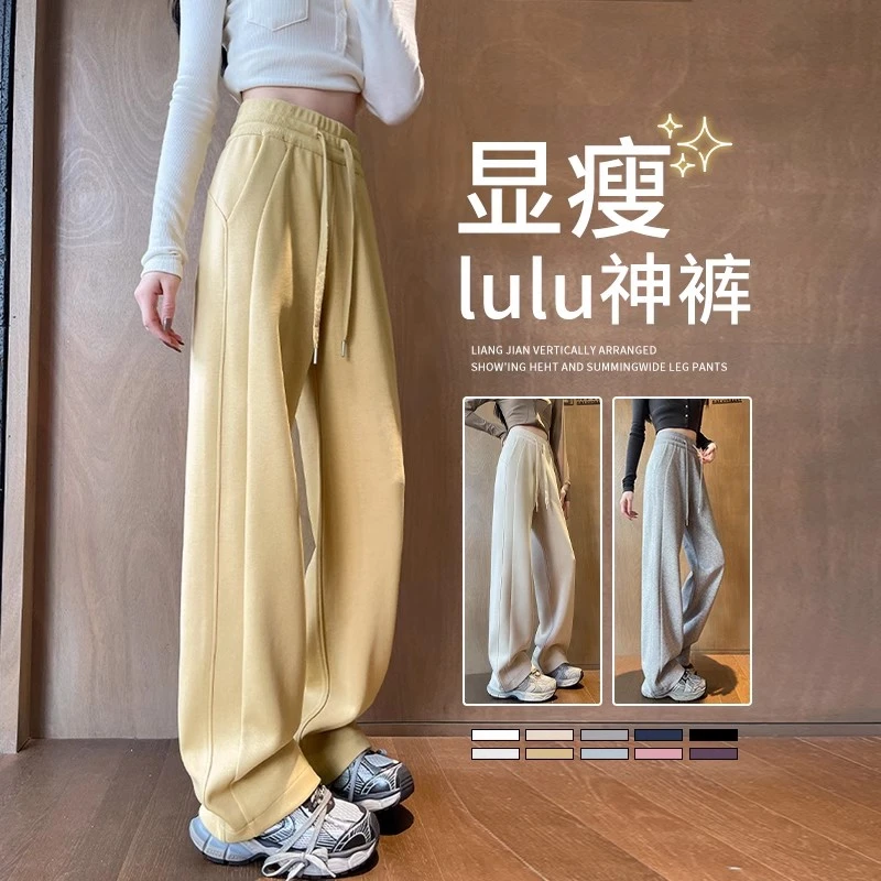香蕉运动阔腿裤女春秋薄款2025新款小个子休闲垂感直筒lulu卫裤子