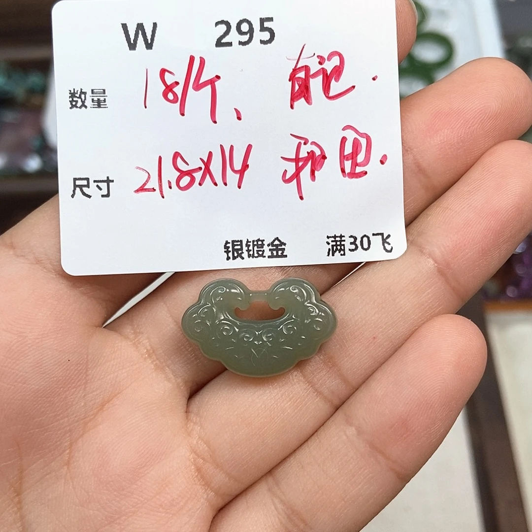 颈饰未镶嵌和田玉W295