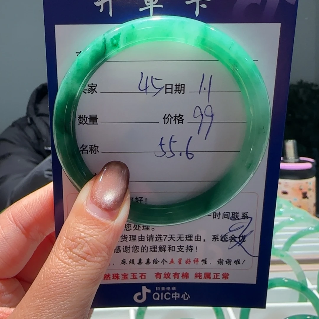 石英质玉（非洲翠）未镶嵌手镯