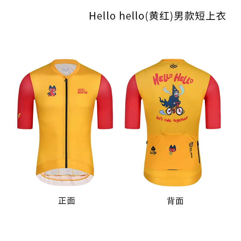 Monton脉腾男女款短袖骑行服hello&Ride or cry