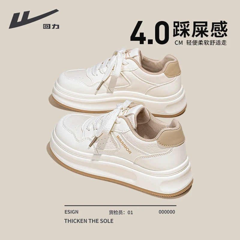 回力厚底小白鞋女款2025夏季新款增高百搭软底轻便运动休闲板鞋女