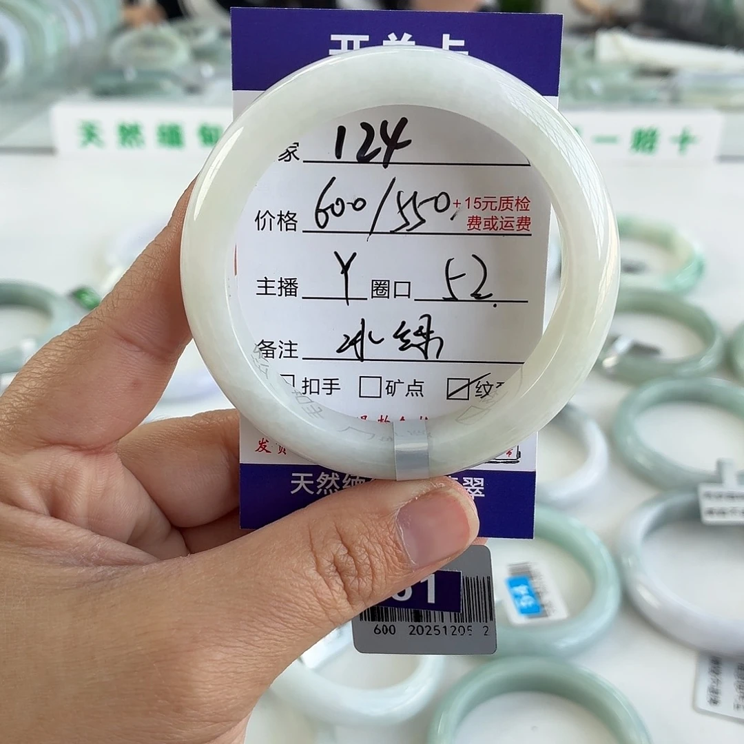 T***0翡翠未镶嵌手镯52