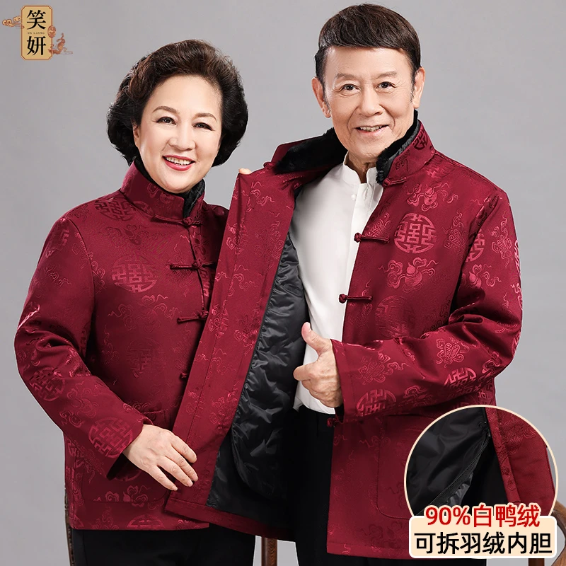 情侣唐装男羽绒棉服寿星老人生日衣中式国风男装爷爷奶奶大寿外套