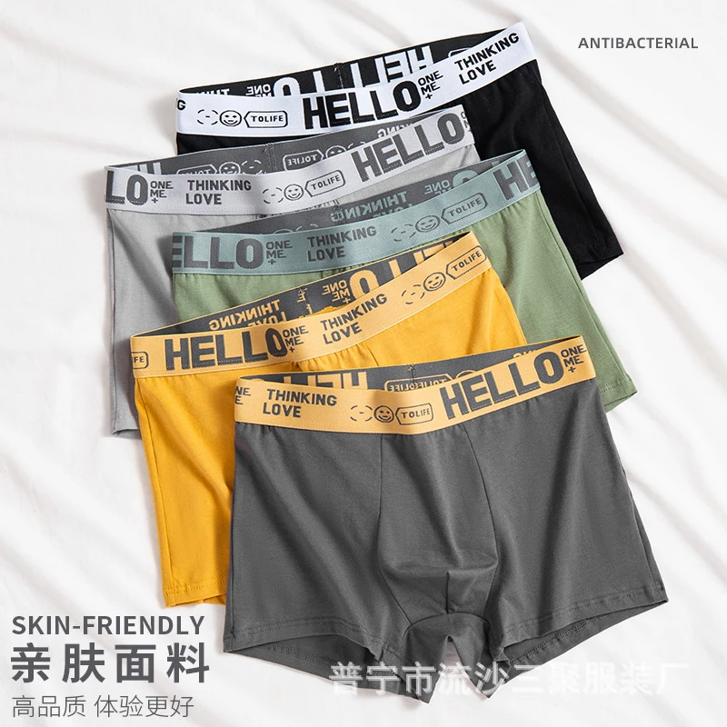 男士内裤棉a类棉HELLO腰带款石墨烯裆中腰透气纯色内裤男秋纯棉
