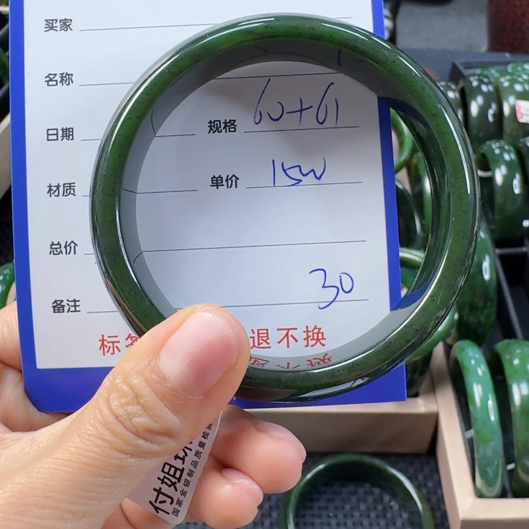 未镶嵌手镯和田玉（碧玉）