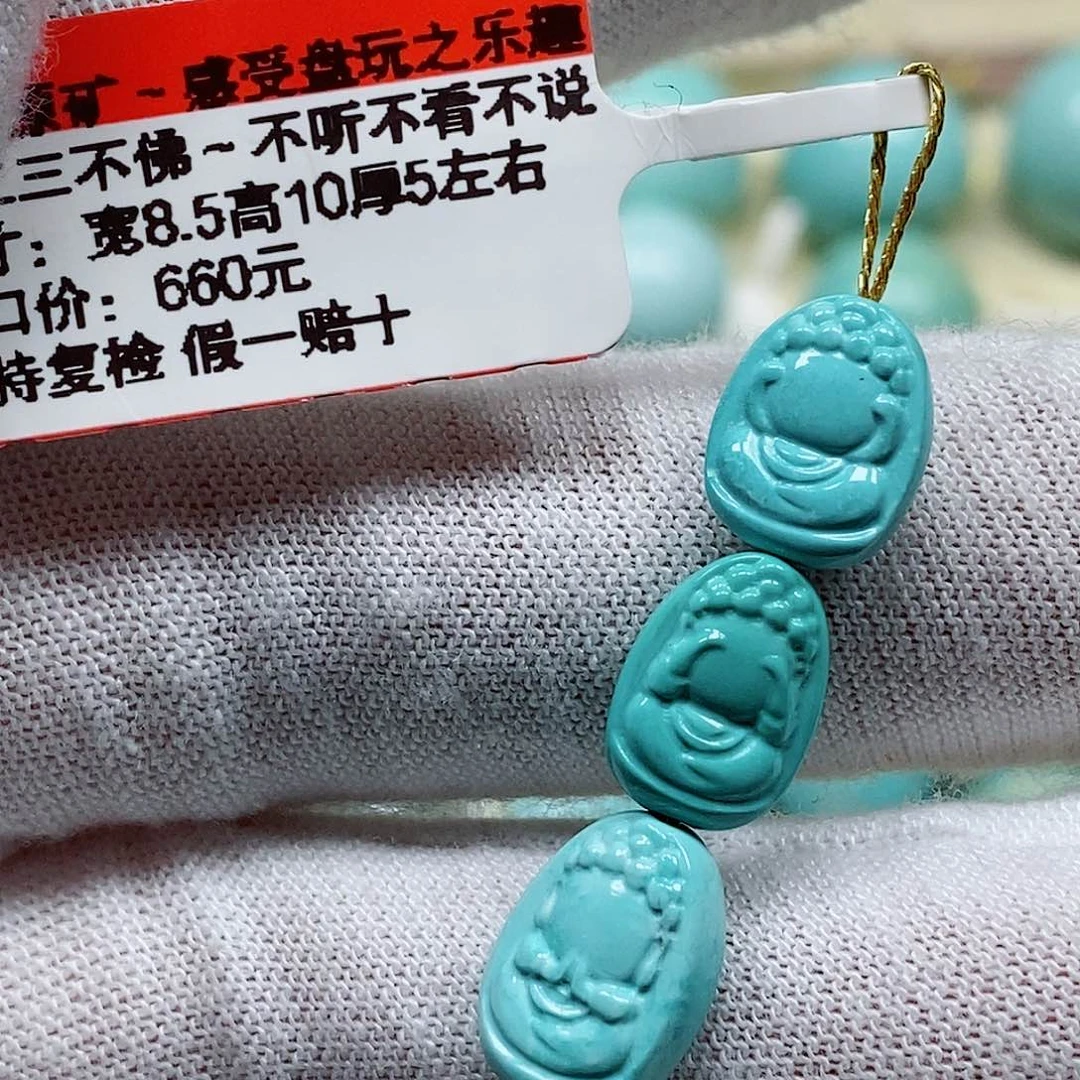 未镶嵌绿松石珠宝奇石