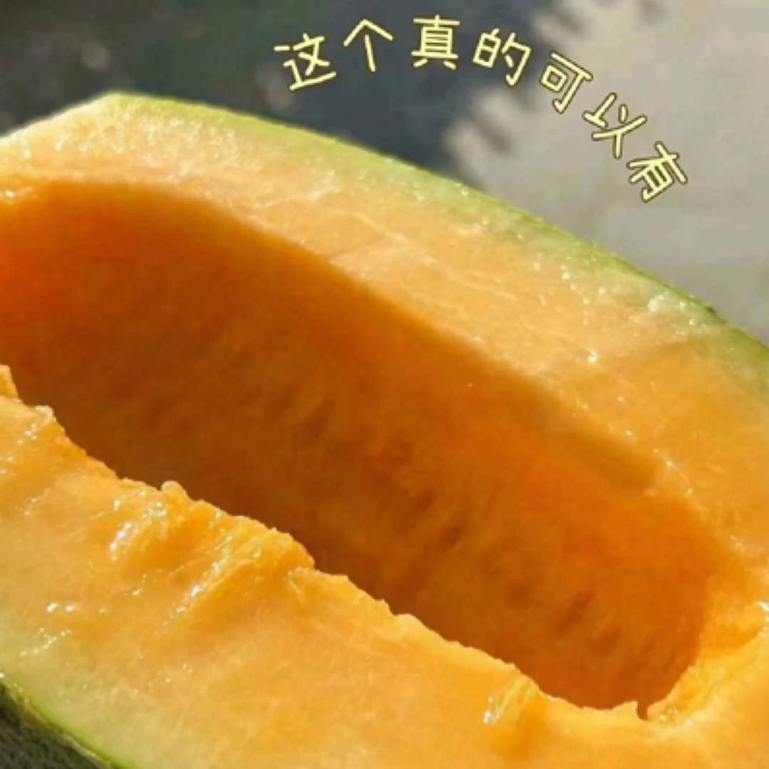 晓蜜哈密瓜，脆甜脆甜的，好吃，一枚约4斤左右，切盒请备注