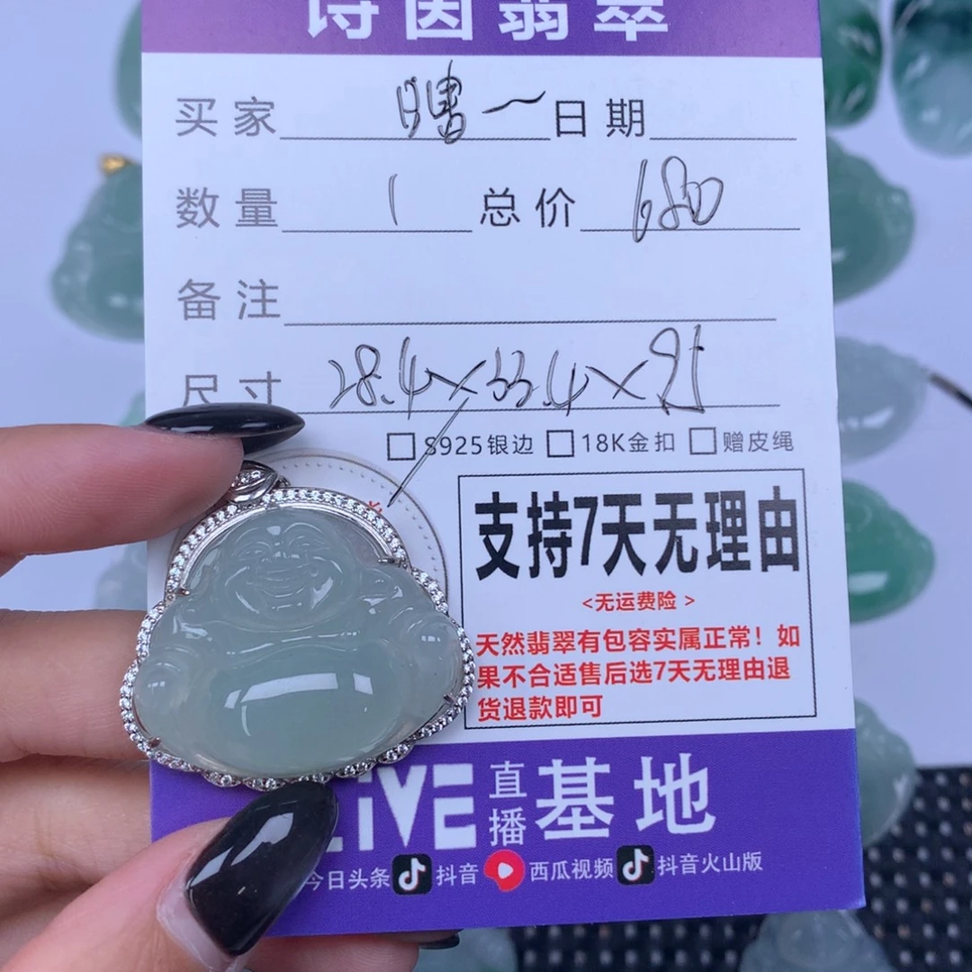 瞎***猫翡翠未镶嵌颈饰天然
