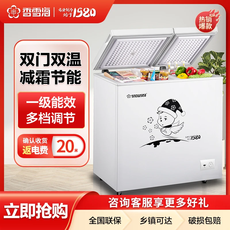香雪海248升双温冰柜家用小型冷柜 冷藏冷冻两用柜双门大容量冷柜