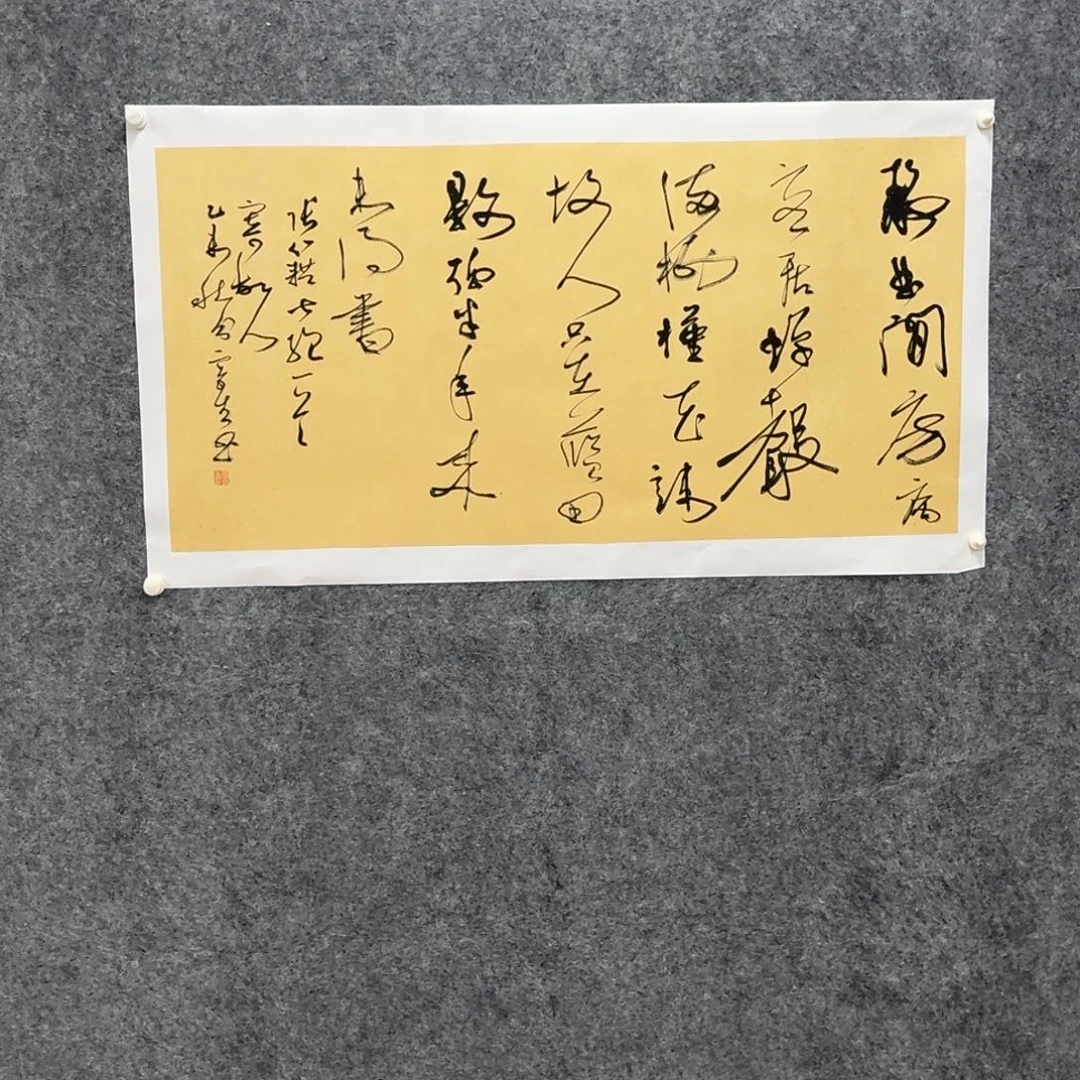 国画书法作品xqx老师