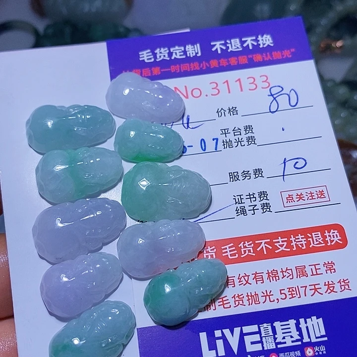定制翡翠未镶嵌如****些