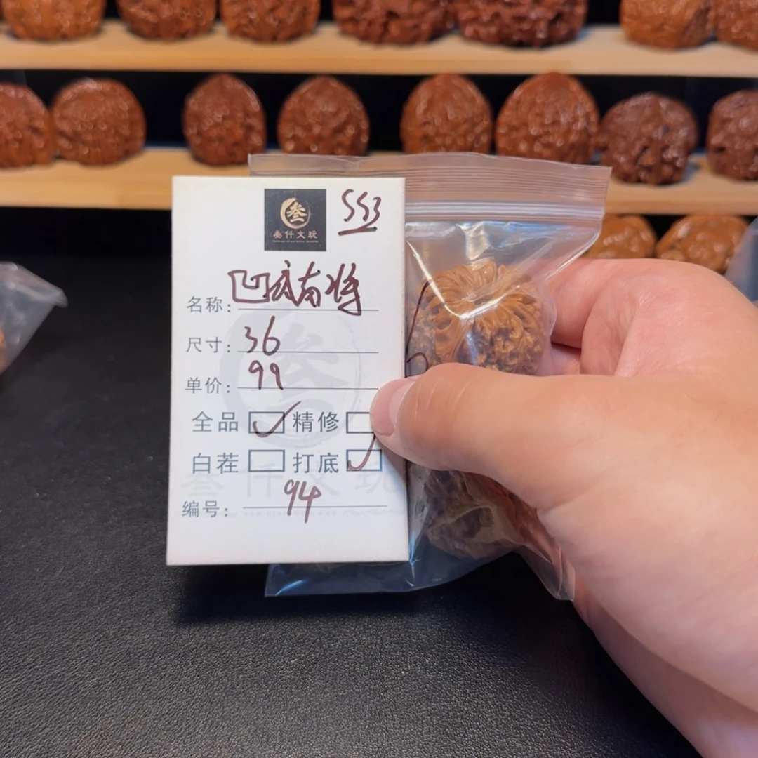 吊坠文玩核桃文玩核桃94