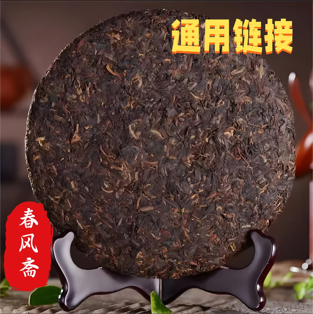 2021年春风斋古树普洱茶100克熟茶（饼茶）Y14