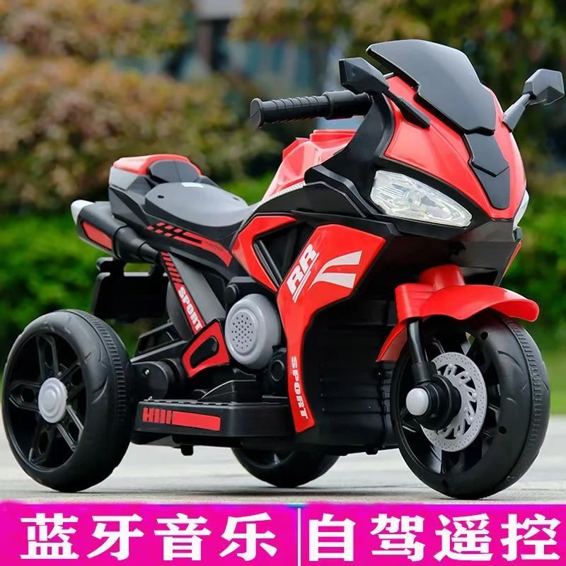 儿童电动摩托车三轮车男女孩宝宝电瓶车遥控充电小孩玩具车可坐人