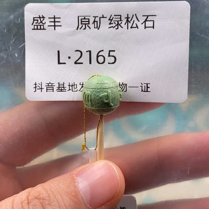 绿松石未镶嵌珠宝奇石12