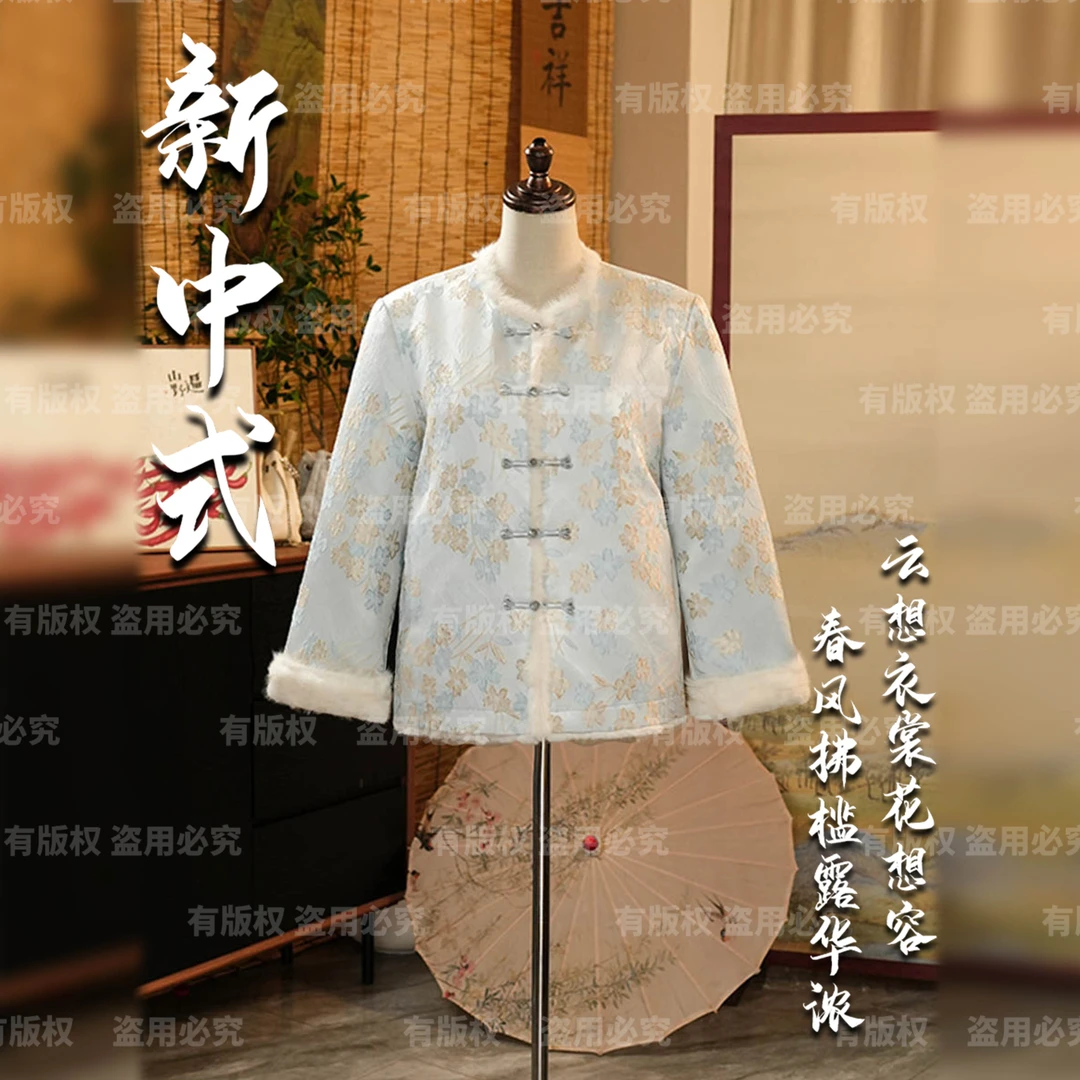 【仙姿玉色】25年冬新款水貂毛外套香云老料新中式上衣双面穿s