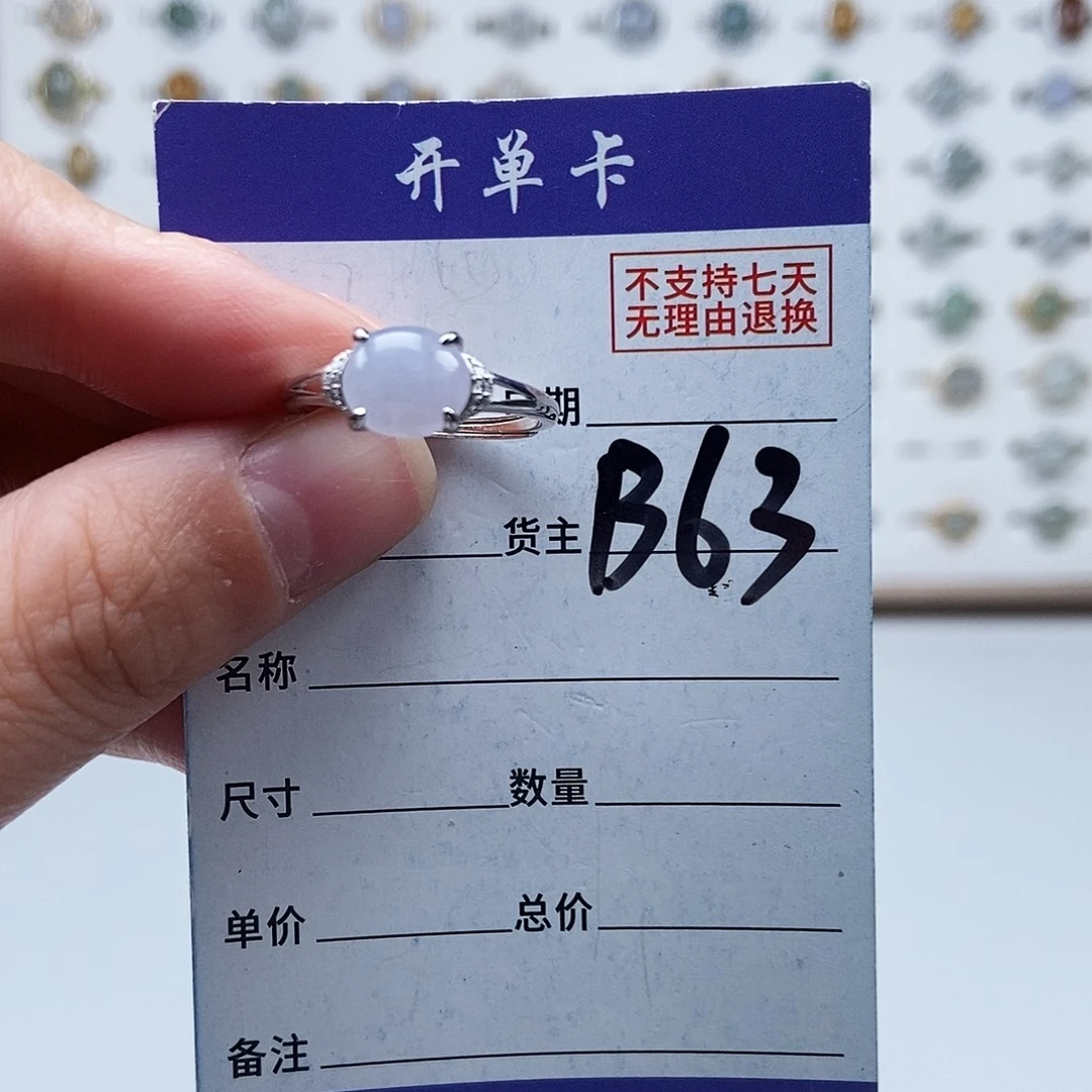 翡翠未镶嵌戒指戒指