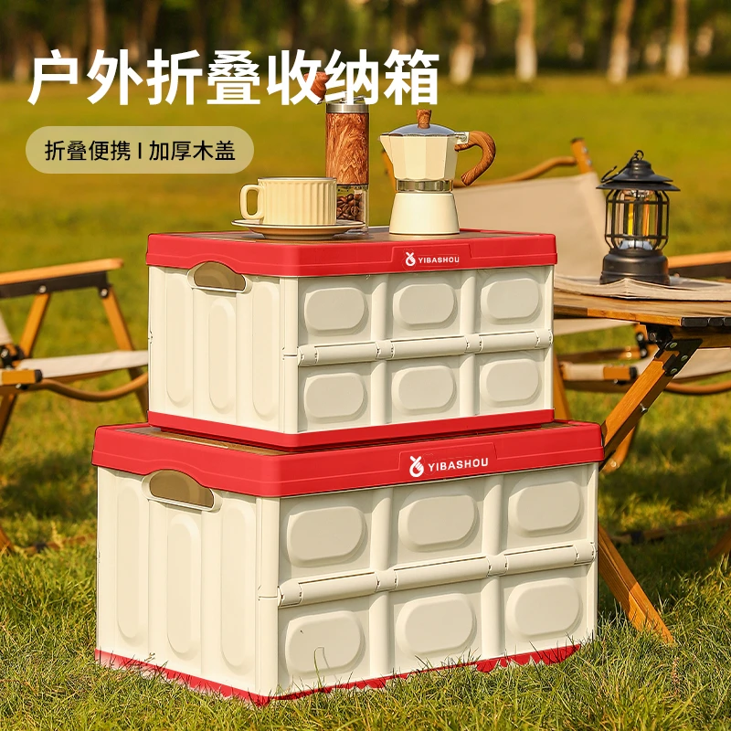 【蛇年定制】红红火火户外箱折叠多功能收纳箱