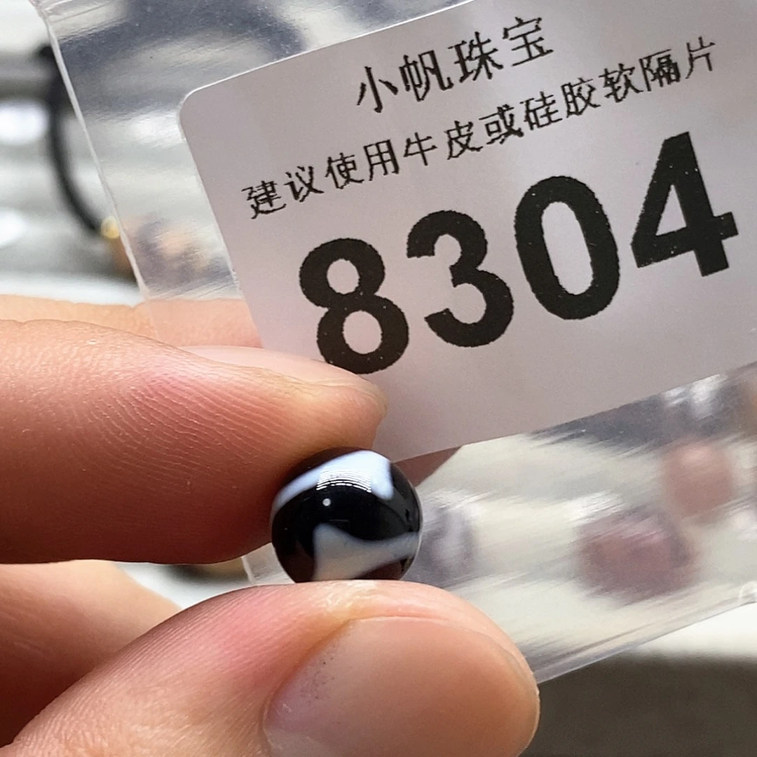 *****玛瑙/玉髓裸珠未镶嵌8304