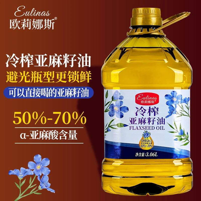 冷榨亚麻籽油3.06L高Omega3 可直饮凉拌食用油升级避光瓶