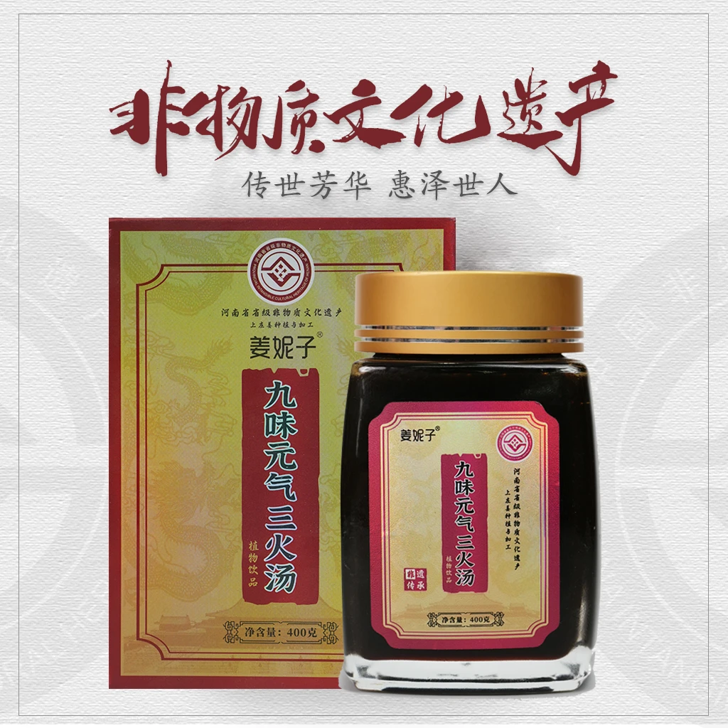 【非遗传承】姜妮子九味元气三火汤 400g/罐
