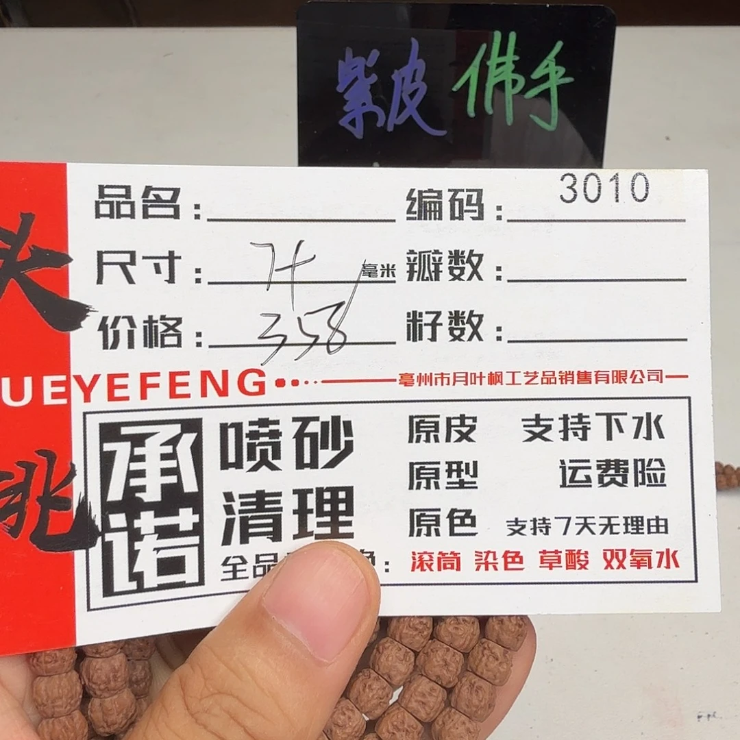 金刚菩提吊坠Aaaaaa3010