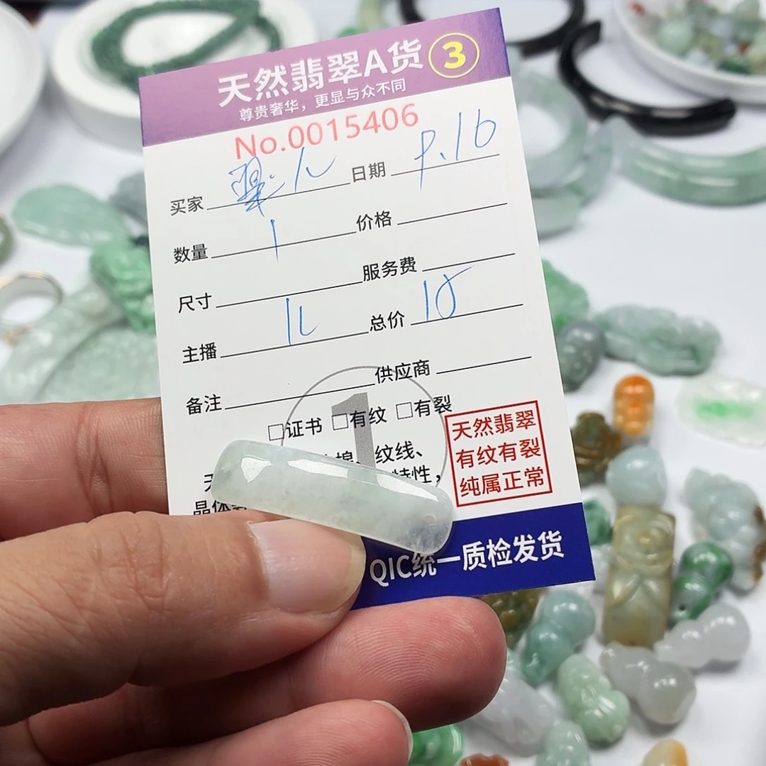 翠***儿颈饰未镶嵌翡翠3578
