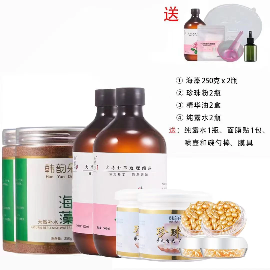 H大套餐（送纯露1瓶、面膜贴1包喷壶和碗勺棒）补水保湿组合大容量