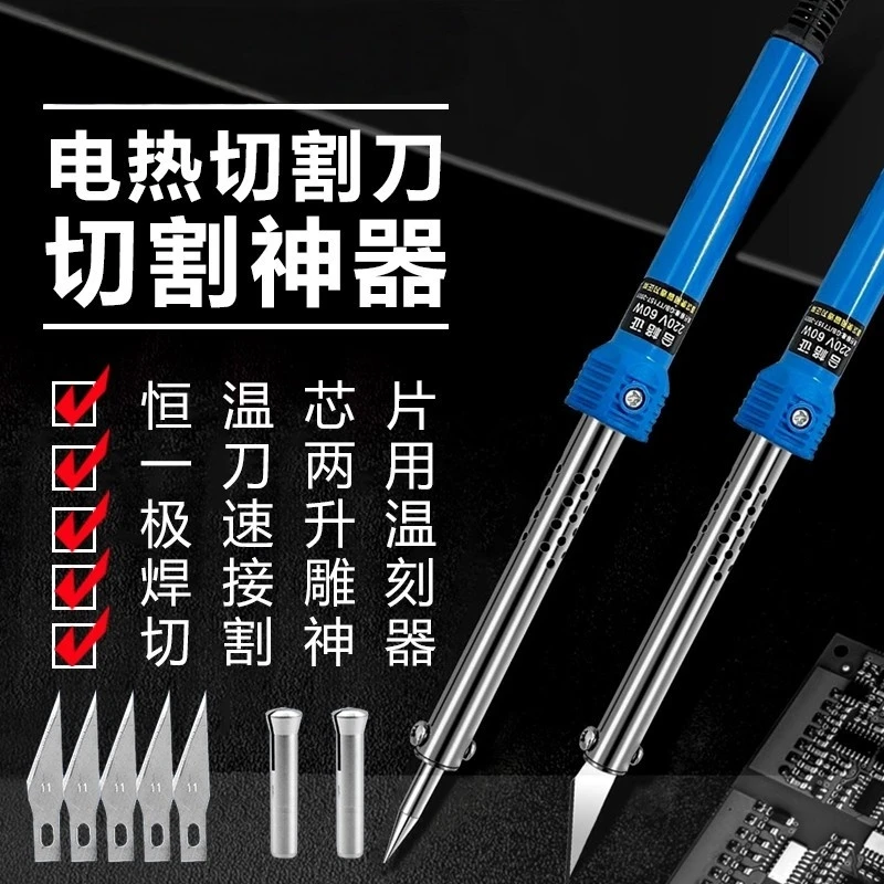 电热雕刻刀洗衣液瓶diy工具花盆打孔器塑料瓶手工电烙笔切割神器
