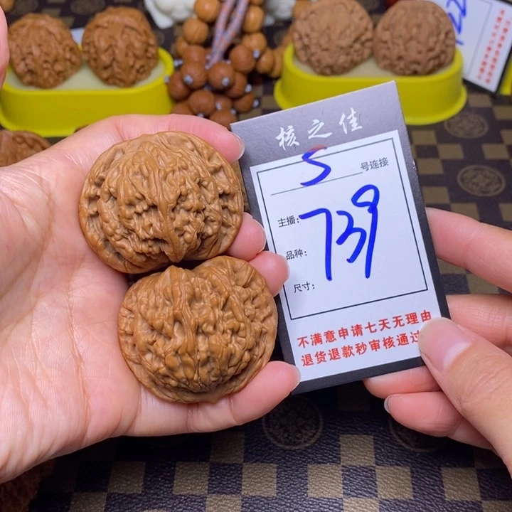 吊坠文玩核桃48至尊虎739