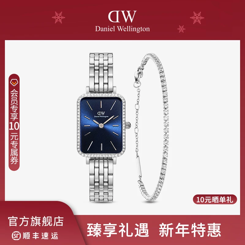 【年终臻享】DW手表套装女 QUADRO星环石英腕表小方表礼盒套装