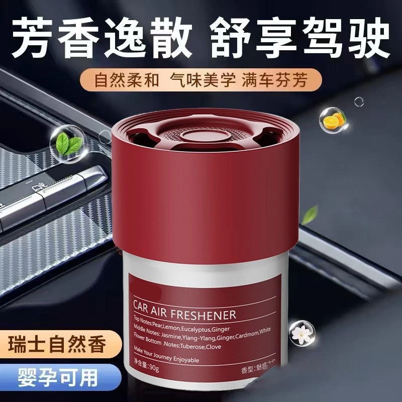 车载高级感香薰持久清新固体香膏祛味男女高档汽车除味香水氛摆件