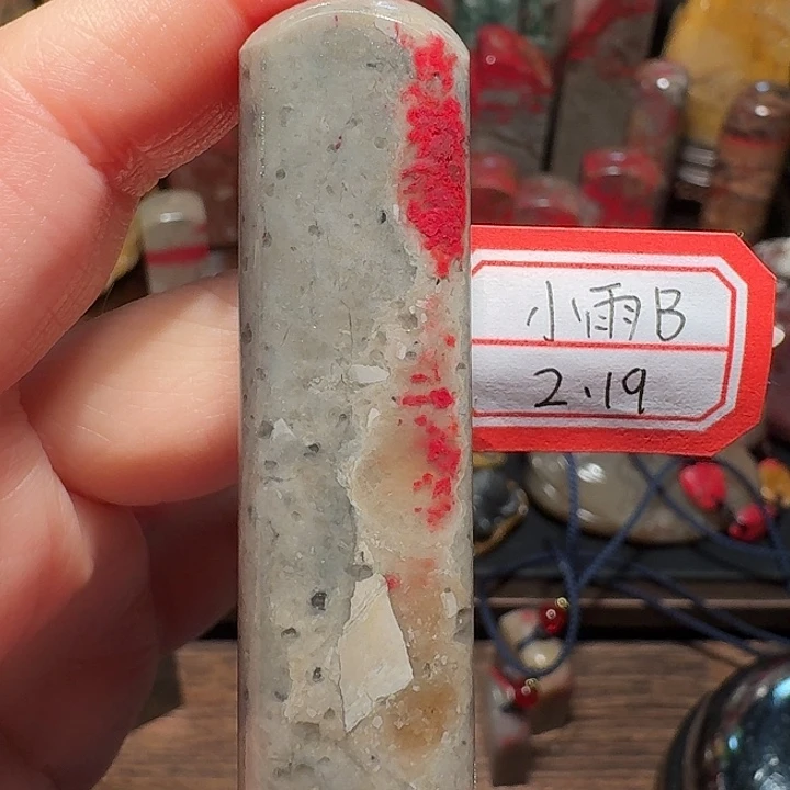 昌化鸡血石东*河昌化鸡血石