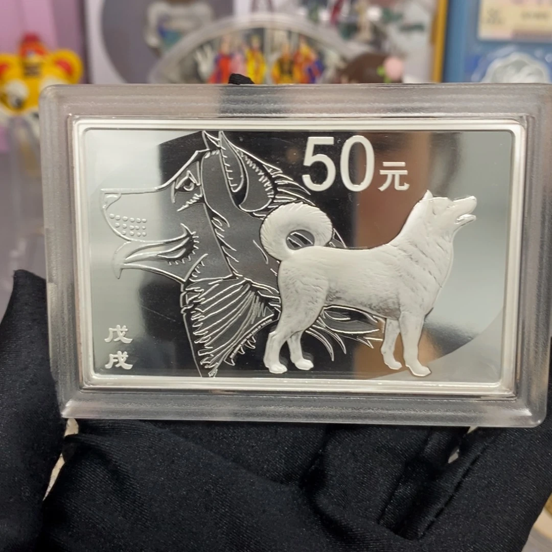 纯银18方银狗150克带证书