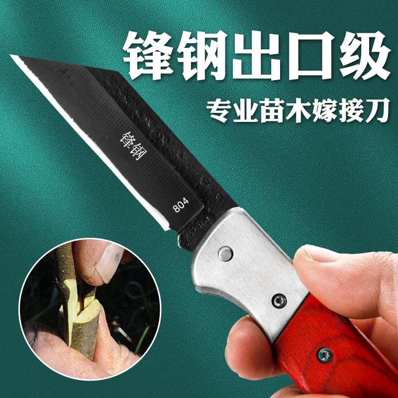 CPAI德国锋钢果树嫁接专用刀大树接树架接手工刀嫁接工具全套神器