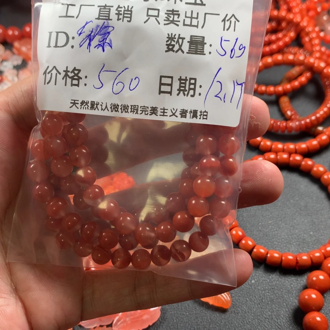 徐***茹南红玛瑙未镶嵌颈饰