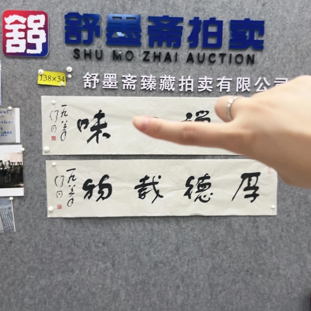 书法书法精品一副