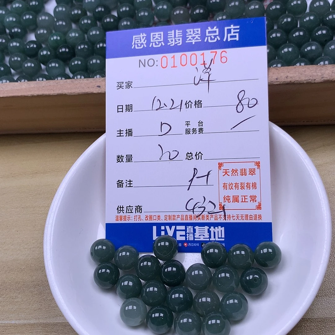 洋***洋翡翠未镶嵌手链翡翠
