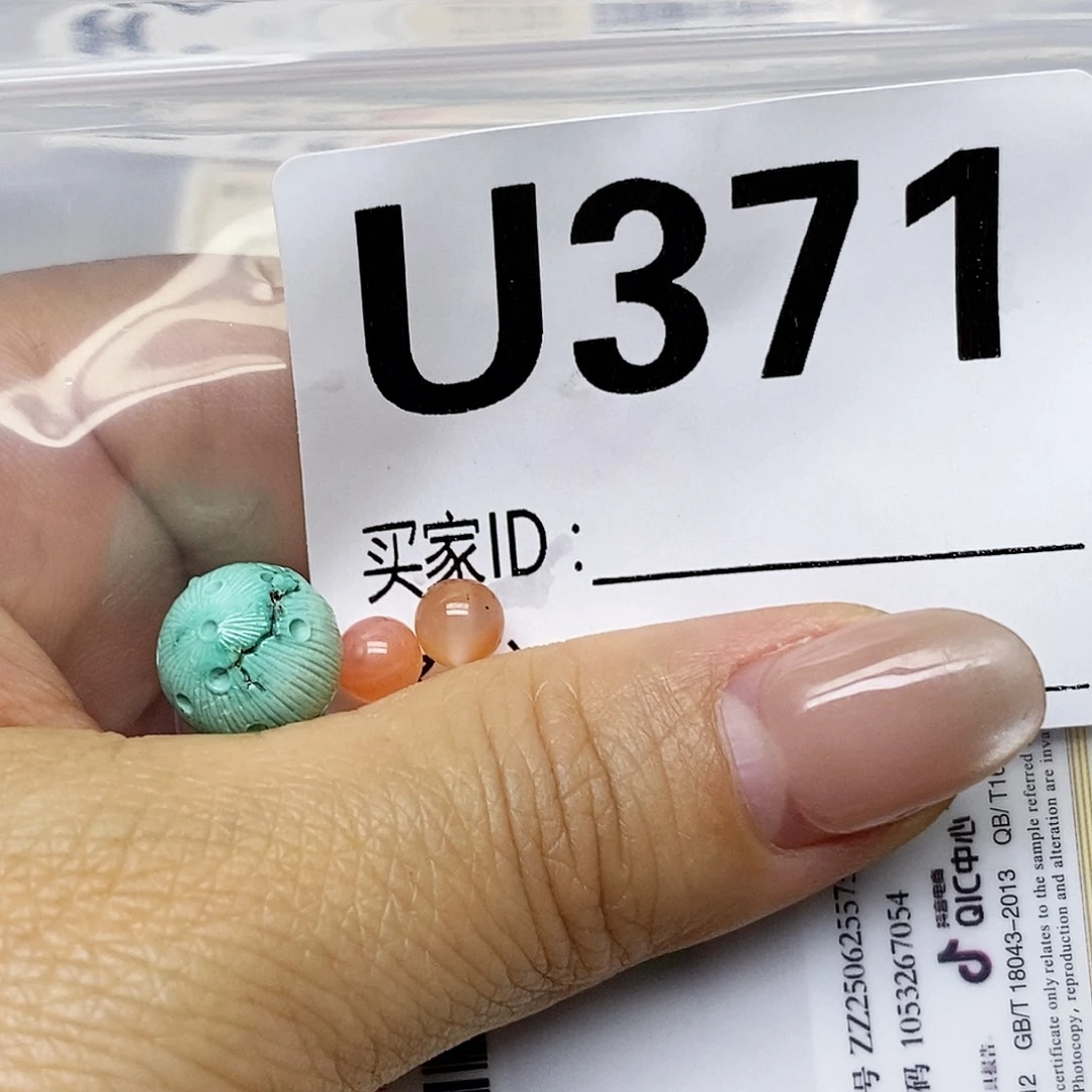豆***咪未镶嵌配饰南红玛瑙
