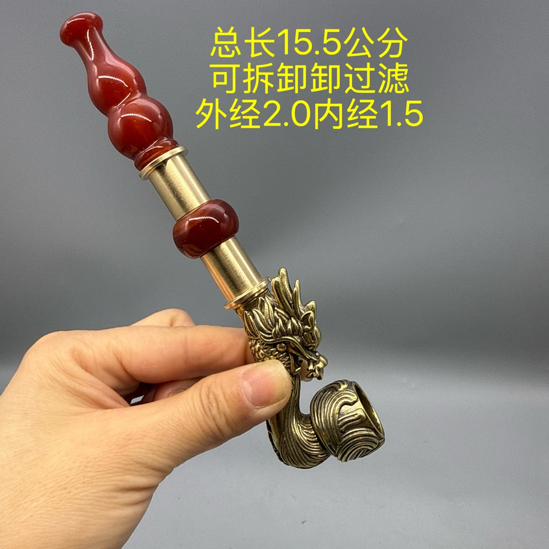 【A2】红玛瑙龙头烟嘴黄铜手工过滤烟锅老式雕龙旱烟袋锅子男士烟具