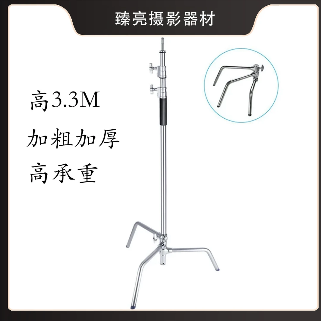 (直播间同价)摄影器材魔术腿支架立式用3.3米摄影不锈钢灯架立式