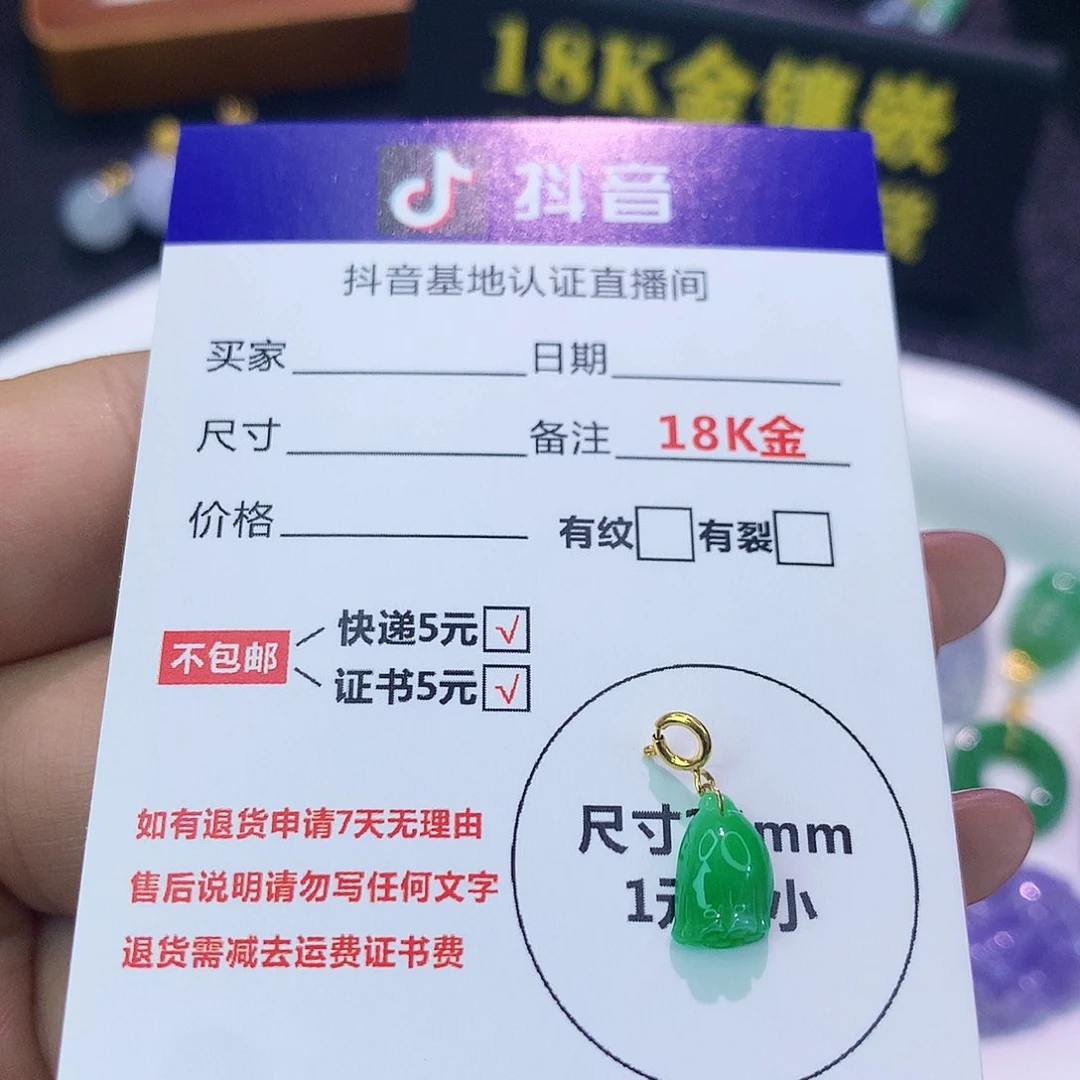 吊坠(不含链)18K金镶嵌翡翠