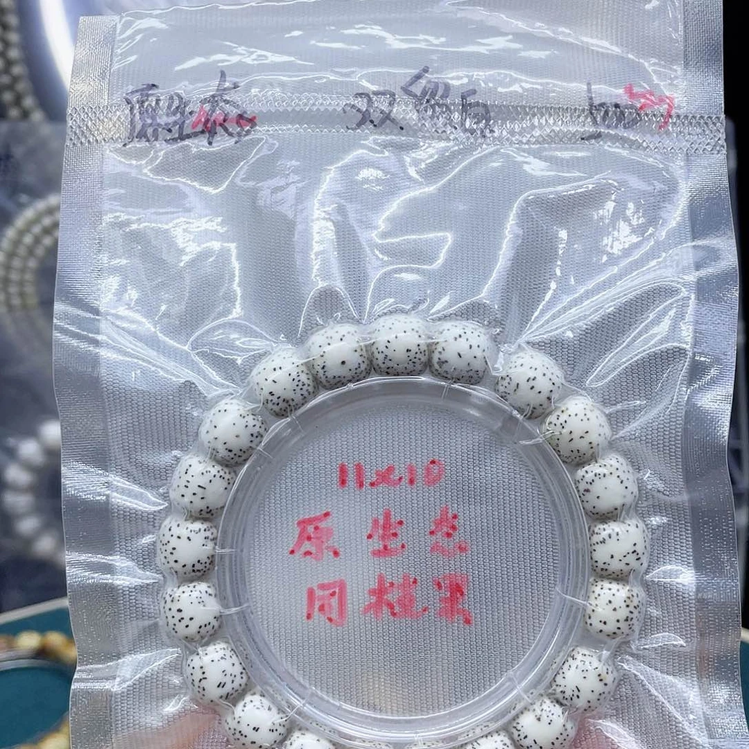 登***仑吊坠星月菩提双留白11.10